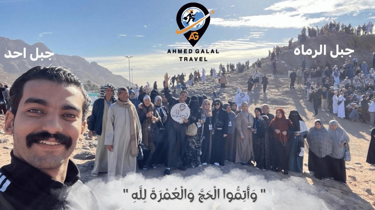 برنامج حج